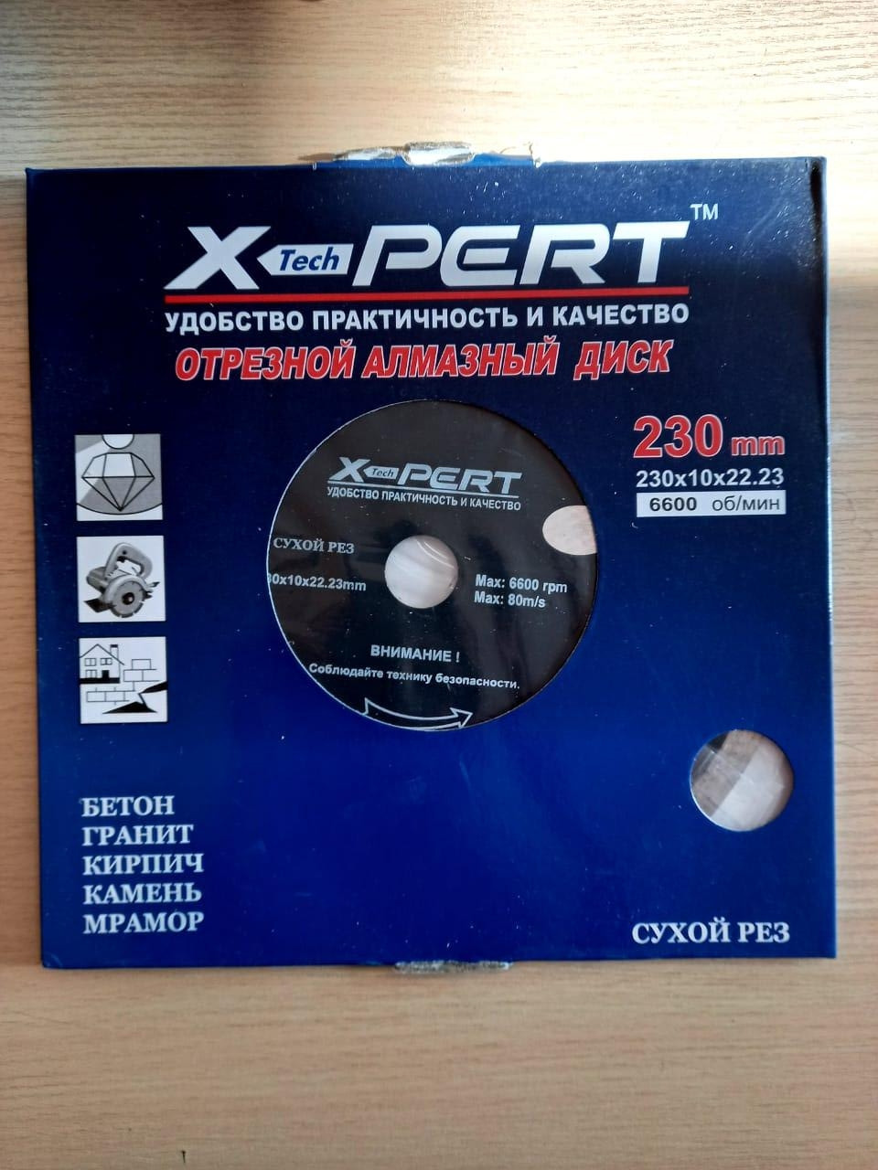 146678810_disk-otreznoj-almaznyj.jpg