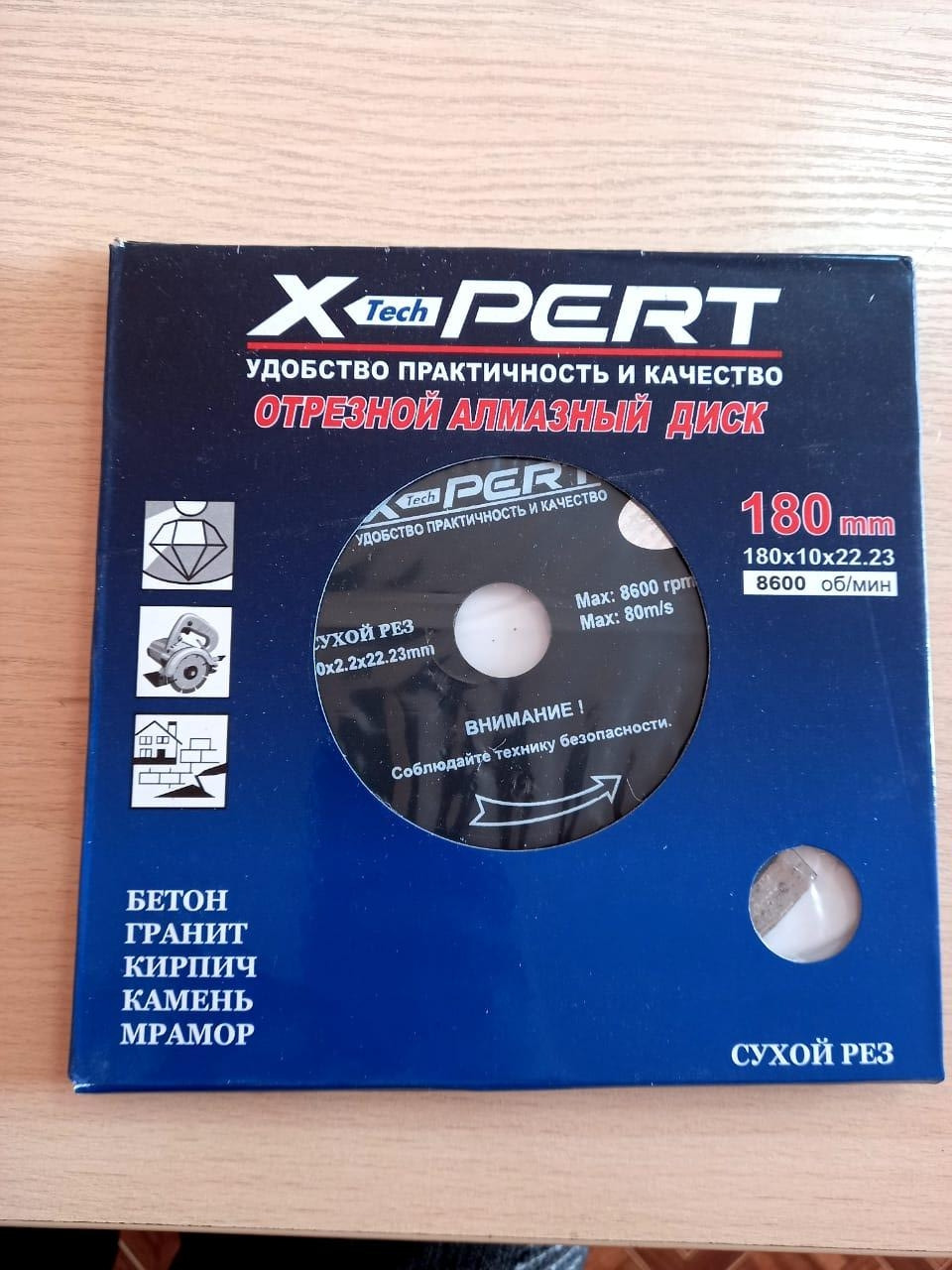 146679126_disk-otreznoj-almaznyj.jpg