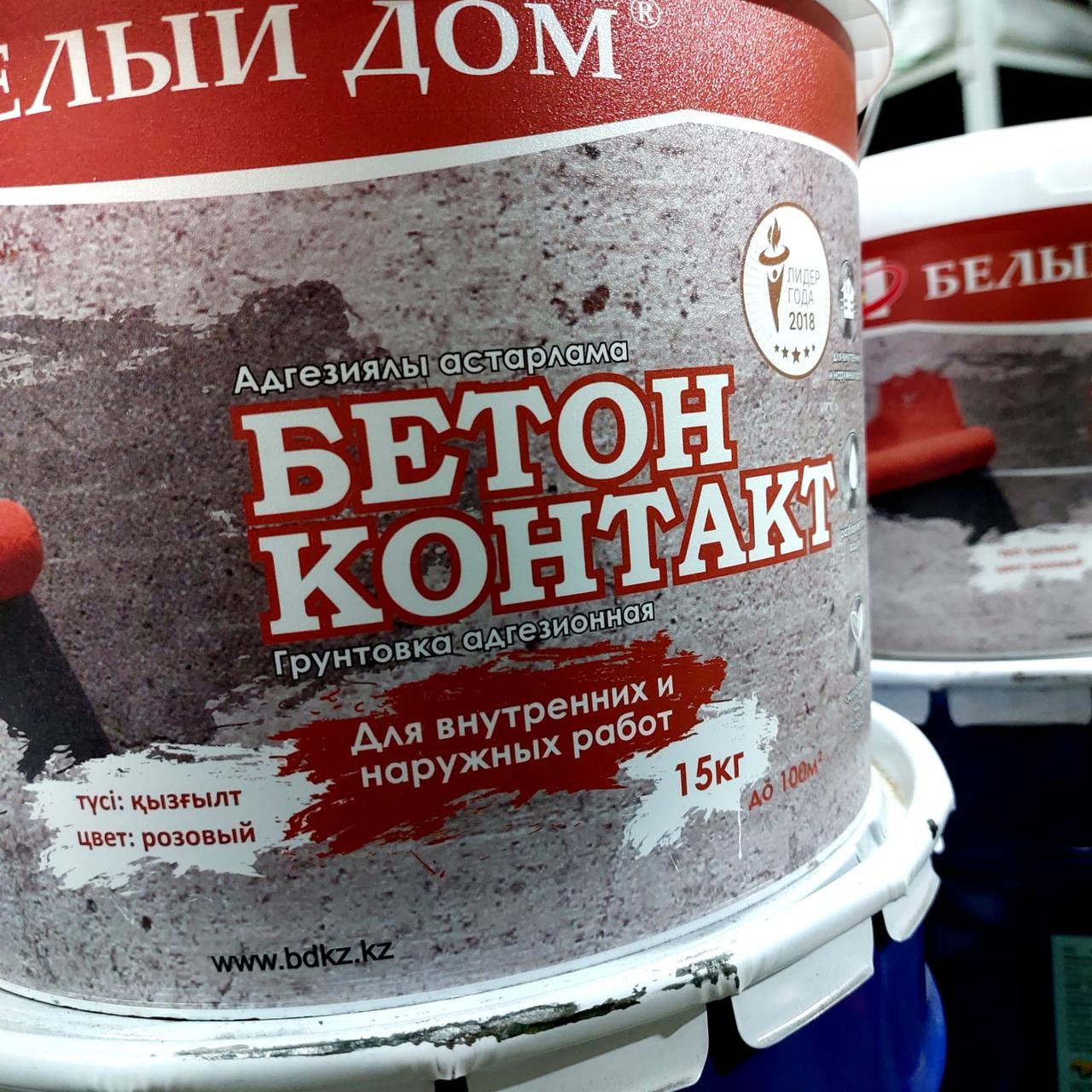 184773310_gruntovka-adgezionnaya-beton.jpg